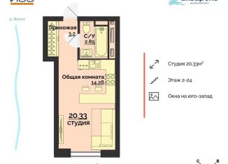 Продаю квартиру студию, 20.3 м2, Ульяновская область