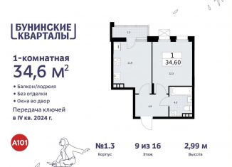 Продам 1-ком. квартиру, 34.6 м2, поселение Сосенское