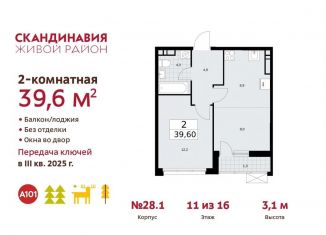 Продается двухкомнатная квартира, 39.6 м2, поселение Сосенское