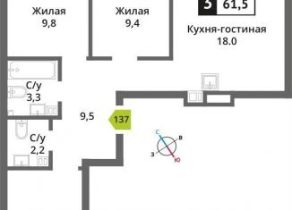 Продам 3-комнатную квартиру, 61.5 м2, Московская область