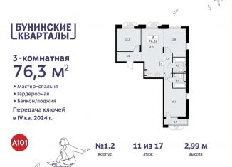 Продажа трехкомнатной квартиры, 76.3 м2, поселение Сосенское