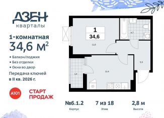 1-комнатная квартира на продажу, 34.6 м2, Москва, жилой комплекс Дзен-кварталы, 6.1.2