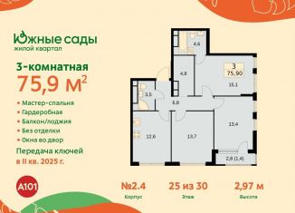 Продам 3-комнатную квартиру, 75.9 м2, Москва, жилой комплекс Южные Сады, к2.4