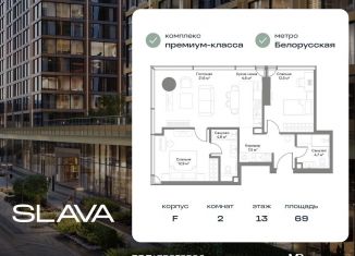 Продам двухкомнатную квартиру, 69 м2, Москва, Ленинградский проспект, вл8