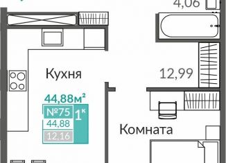Продам 1-комнатную квартиру, 44.9 м2, Крым