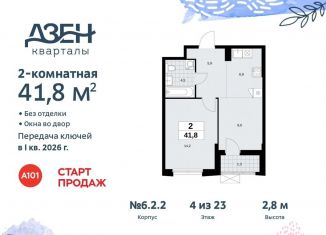 Продается 2-комнатная квартира, 41.8 м2, Москва, жилой комплекс Дзен-кварталы, 6.2.1