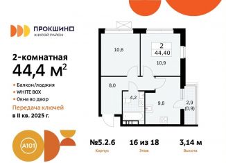 2-комнатная квартира на продажу, 44.4 м2, поселение Сосенское, жилой комплекс Прокшино, 5.2.6, ЖК Прокшино