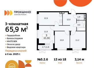 Продажа 3-комнатной квартиры, 65.9 м2, поселение Сосенское, жилой комплекс Прокшино, 5.1.2