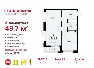Продаю 2-комнатную квартиру, 49.7 м2, Москва