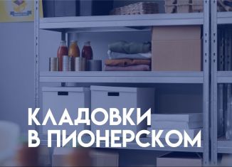 Помещение свободного назначения на продажу, 6.5 м2, Пионерский, Октябрьская улица