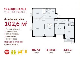 Продажа 4-ком. квартиры, 102.6 м2, поселение Сосенское