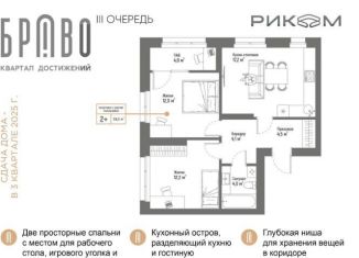 Продажа двухкомнатной квартиры, 58 м2, Республика Башкортостан, улица Муллаяна Халикова