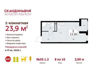 Продается квартира студия, 23.9 м2, поселение Сосенское, жилой комплекс Скандинавия, к36.1.1