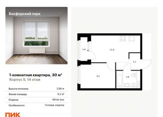 Продажа 1-комнатной квартиры, 30 м2, Владивосток, Первомайский район