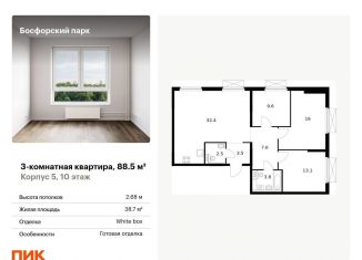 Продам трехкомнатную квартиру, 88.5 м2, Приморский край