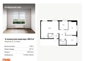 Продается 3-ком. квартира, 88.5 м2, Приморский край, Архангельская улица, 23к1