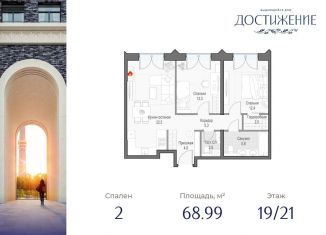 Продажа 2-комнатной квартиры, 69 м2, Москва, район Марфино, улица Академика Королёва, 21
