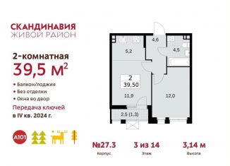 Продажа двухкомнатной квартиры, 39.5 м2, поселение Сосенское