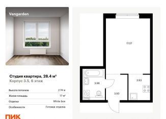 Продается квартира студия, 28.4 м2, Москва, метро Мичуринский проспект