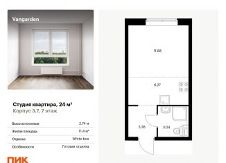 Продаю квартиру студию, 24 м2, Москва, ЗАО