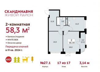 Продается 2-ком. квартира, 58.3 м2, поселение Сосенское