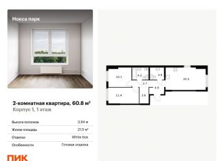 Продается 2-ком. квартира, 60.8 м2, Татарстан