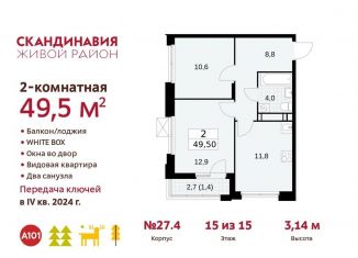Продаю 2-ком. квартиру, 49.5 м2, Москва
