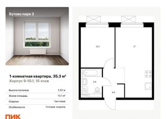 Продажа однокомнатной квартиры, 35.3 м2, Московская область, Южная улица, 11