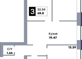 Продаю трехкомнатную квартиру, 68.8 м2, Самара, метро Гагаринская