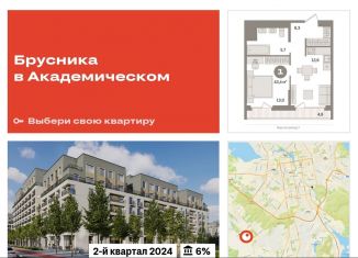 Продам 1-комнатную квартиру, 43.4 м2, Екатеринбург