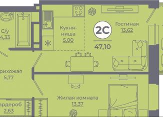 Двухкомнатная квартира на продажу, 46.9 м2, Ростовская область