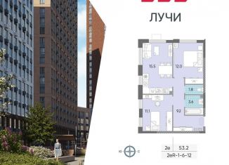 Продажа 2-комнатной квартиры, 53.2 м2, Москва, ЗАО