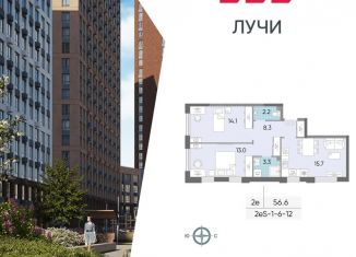 Продается двухкомнатная квартира, 56.6 м2, Москва