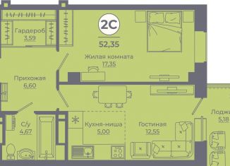 Продаю двухкомнатную квартиру, 52.1 м2, Ростовская область