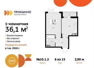 Продается 1-комнатная квартира, 36.1 м2, Москва, жилой комплекс Прокшино, к10.1.1