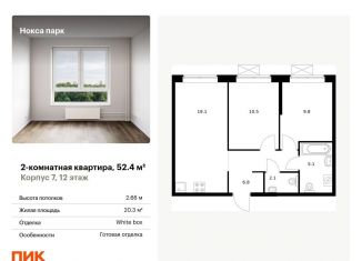 Продам 2-комнатную квартиру, 52.4 м2, Казань, площадь Тысячелетия, Вахитовский район