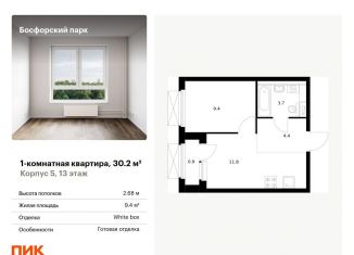 Продам 1-комнатную квартиру, 30.2 м2, Приморский край