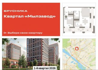 Продаю 1-комнатную квартиру, 74.6 м2, Новосибирск, метро Маршала Покрышкина