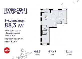 Продаю трехкомнатную квартиру, 88.3 м2, поселение Сосенское