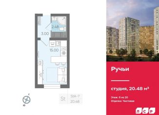 Продается квартира студия, 20.5 м2, Санкт-Петербург, метро Гражданский проспект