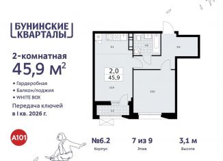 Продам двухкомнатную квартиру, 45.9 м2, Москва