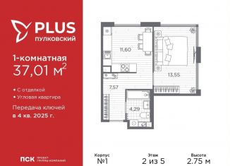 Продажа 1-ком. квартиры, 37 м2, Санкт-Петербург
