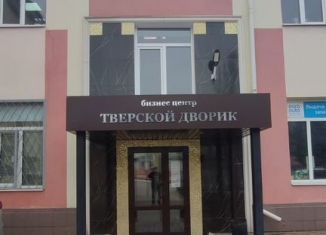 Сдается в аренду офис, 11.9 м2, Тверь, Спортивный переулок, 1Ак1, Центральный район