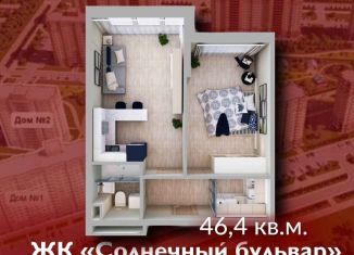 Продажа 1-комнатной квартиры, 46.4 м2, Кемерово, Солнечный бульвар, 22, ЖК Солнечный Бульвар