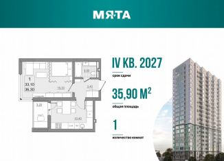 Продаю 1-комнатную квартиру, 33.1 м2, Саратов, проспект Героев Отечества, 3, Кировский район