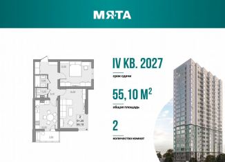 Продается 2-комнатная квартира, 51.2 м2, Саратов, проспект Героев Отечества, 3