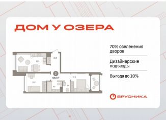 Продам 2-комнатную квартиру, 59 м2, Тюмень, улица Муравленко, 9/2