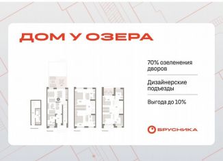 Продаю 4-комнатную квартиру, 169 м2, Тюмень, улица Муравленко, 9/2