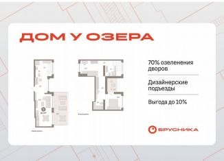 Продается трехкомнатная квартира, 111.3 м2, Тюмень, улица Муравленко, 9/2