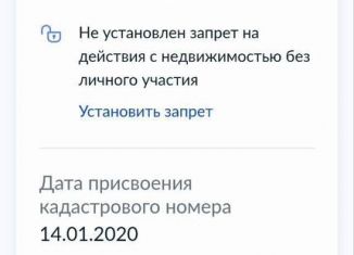 Продается гараж, 21 м2, Калининград